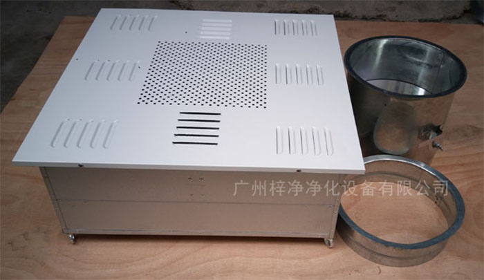 高效送風口四件套包括靜壓箱，高效過濾器，散流板，手動調節閥