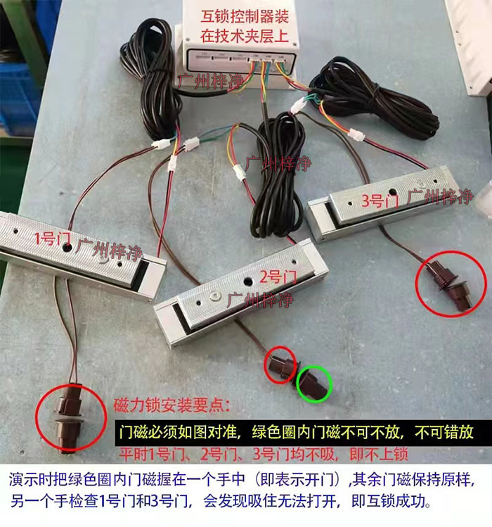 醫院緩沖間兩門三門門禁控制器,磁力鎖,電磁互鎖,指示燈,門磁等配件