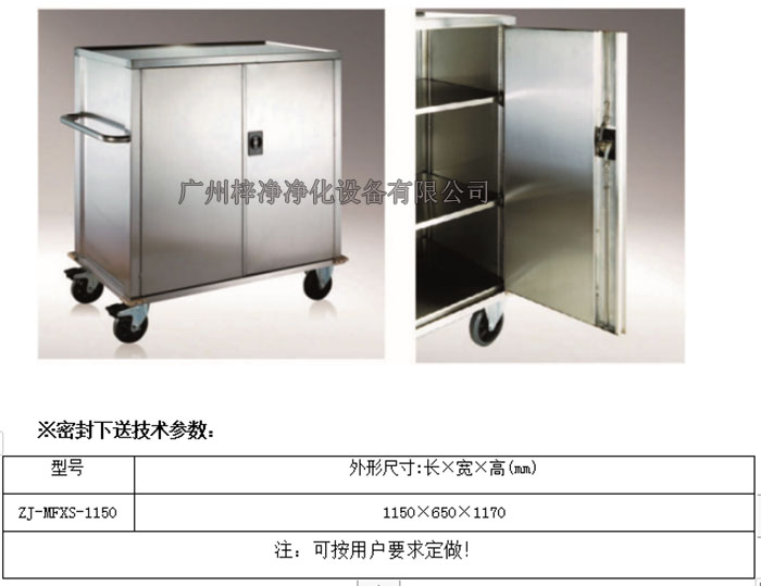  無菌物品電動運送車技術參數